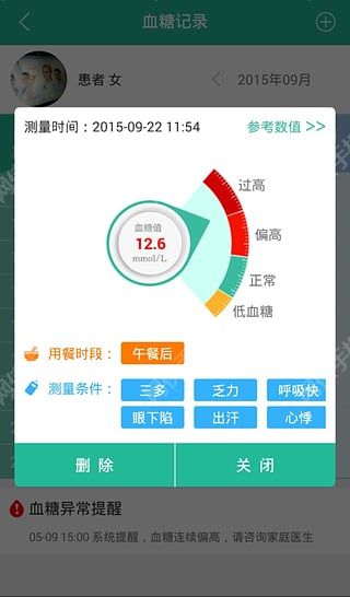 一诺医生APP官方手机版下载 v1.5.2