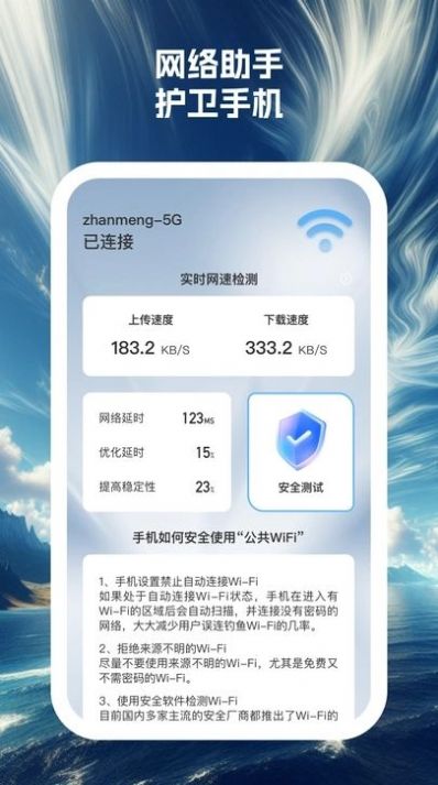 蓝云朵手机助手软件安卓版下载 v1.0.1