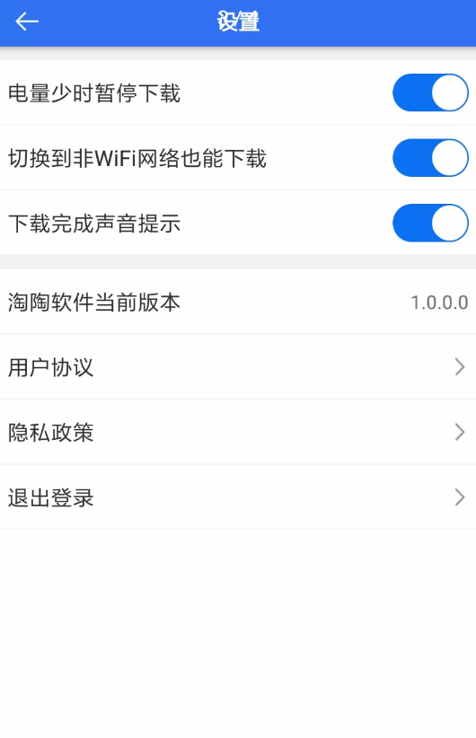 淘陶app资源搜索软件官方版下载 v6.0.10