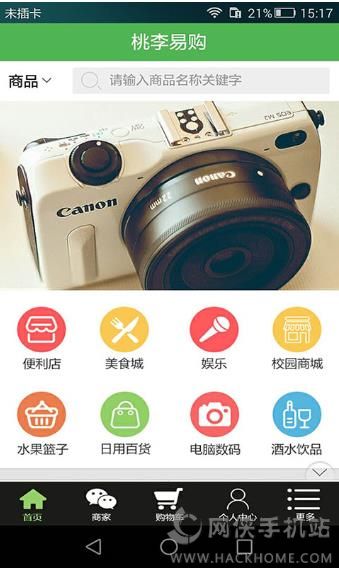 桃李易购下载手机版app v1.9.1.0406