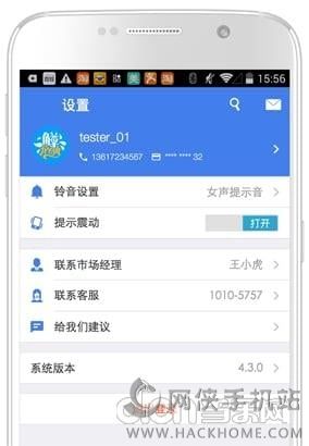 shop.ele.me商家版下载 v10.11.3