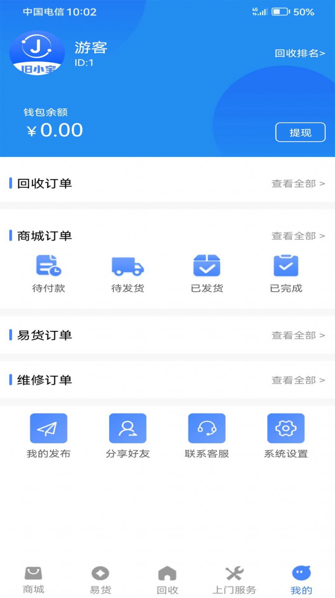 旧小宝安卓手机版下载 v1.0