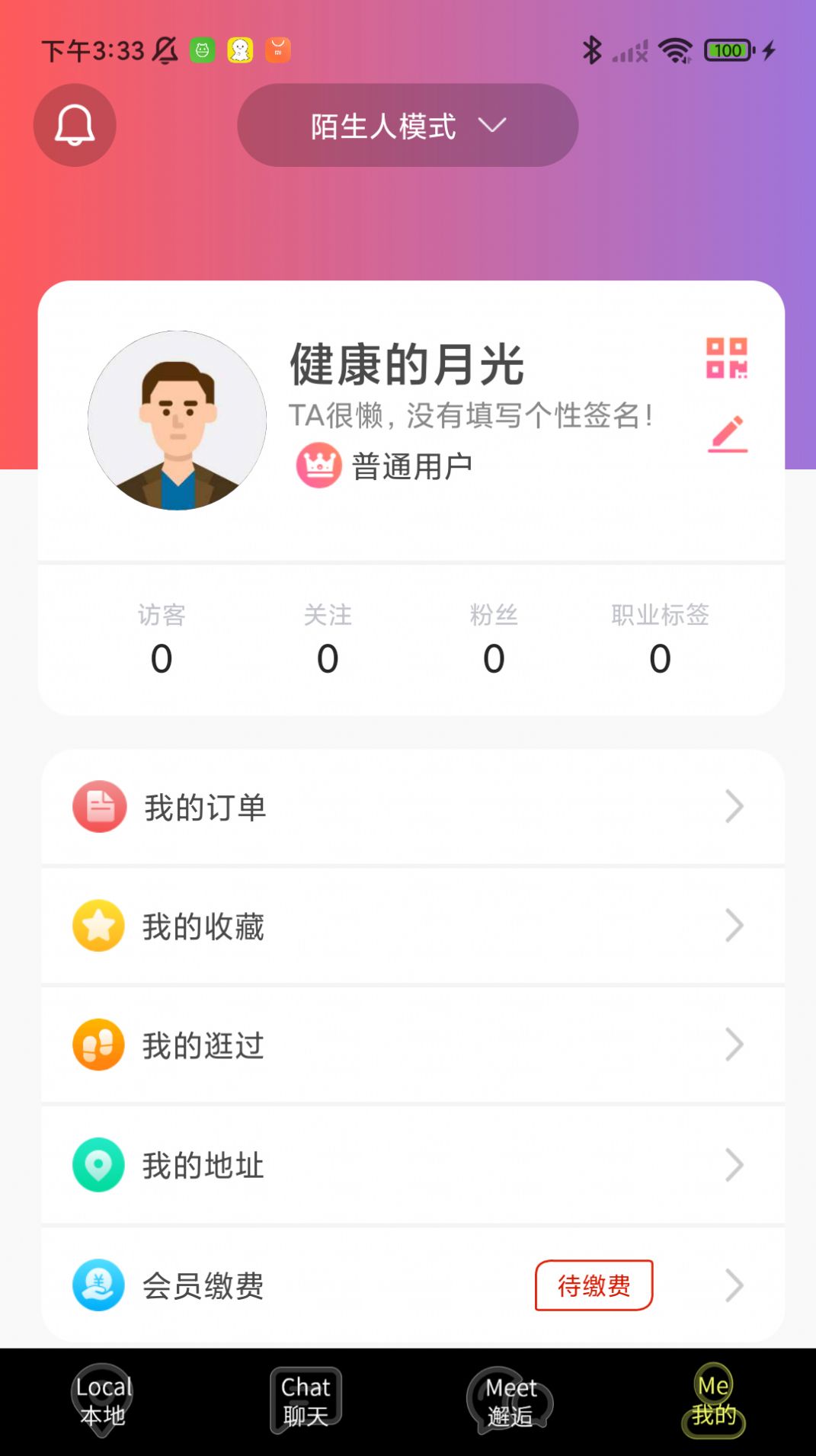 良友同成交友软件官方下载 v1.0.5