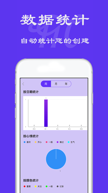 漫天台暗号免费软件下载 v1.6