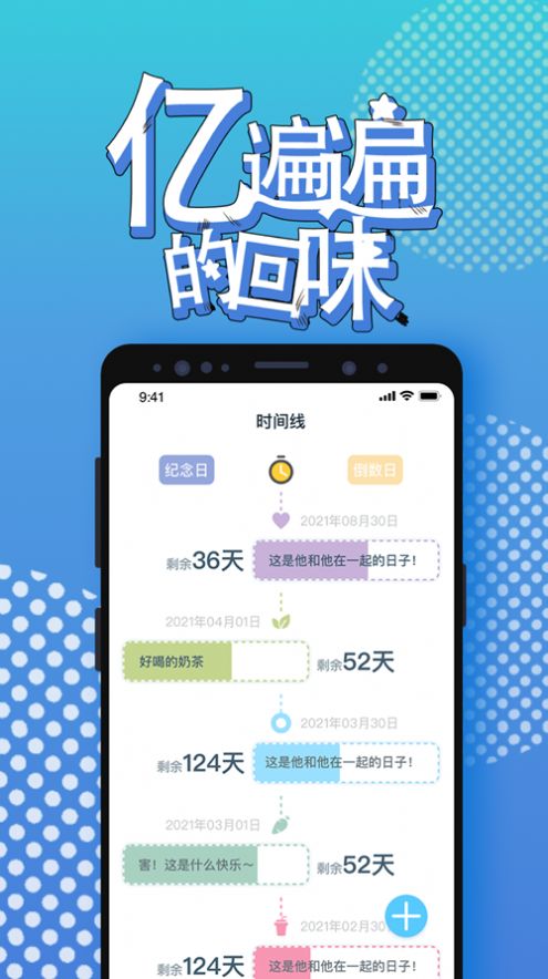 梦想倒计时app中文汉化版软件下载 v1.0.0