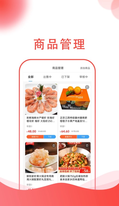 汤生活商家app安卓版下载 v1.0.3