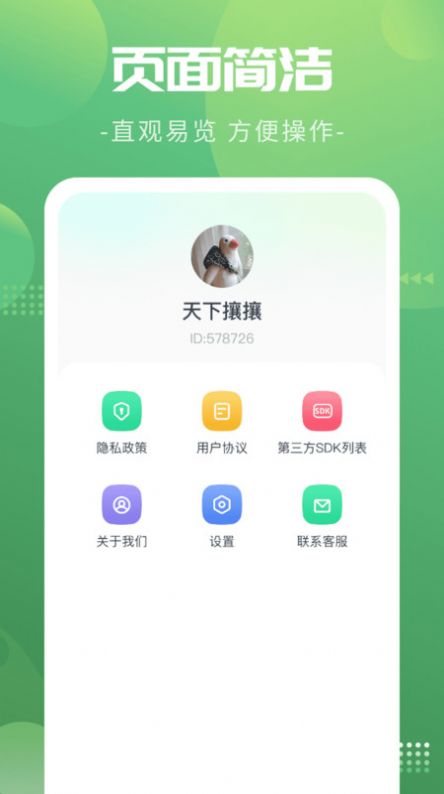 健身计步宝红包版软件下载 v1.0.2