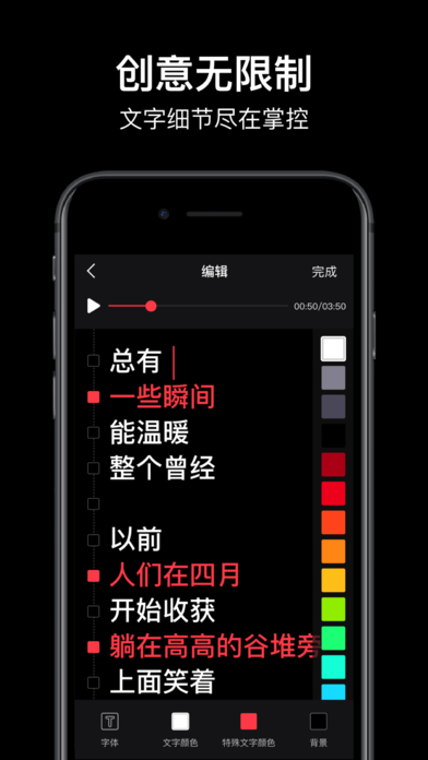 字说app软件下载 v2.9.10