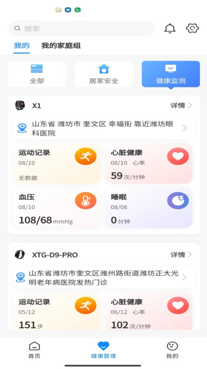 正大医云健康管理下载 v1.0.0