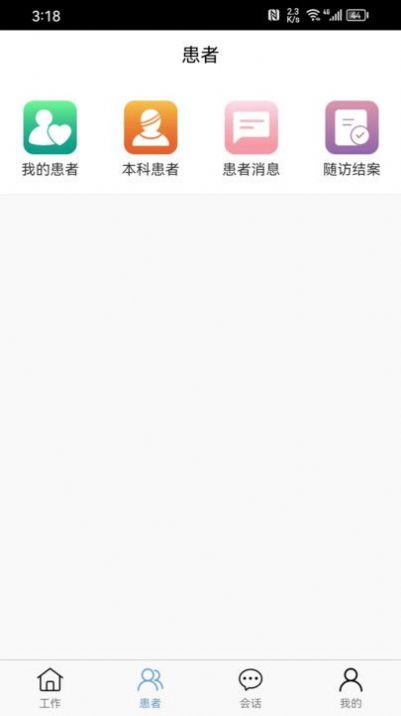 厚合医护官方手机版下载 v1.0.2