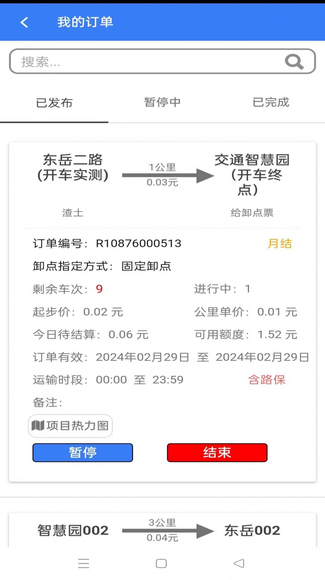 土拉宝货主软件官方下载 v1.1.2