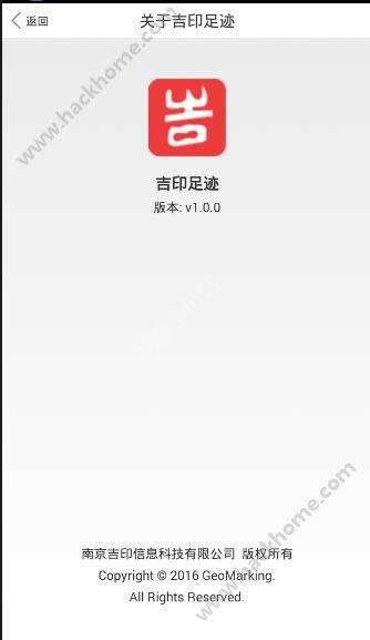 吉印足迹软件下载官网app v7.3.2