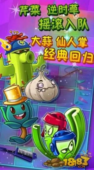 pvz2国际版8.6.1全植物安卓版 v3.2.6