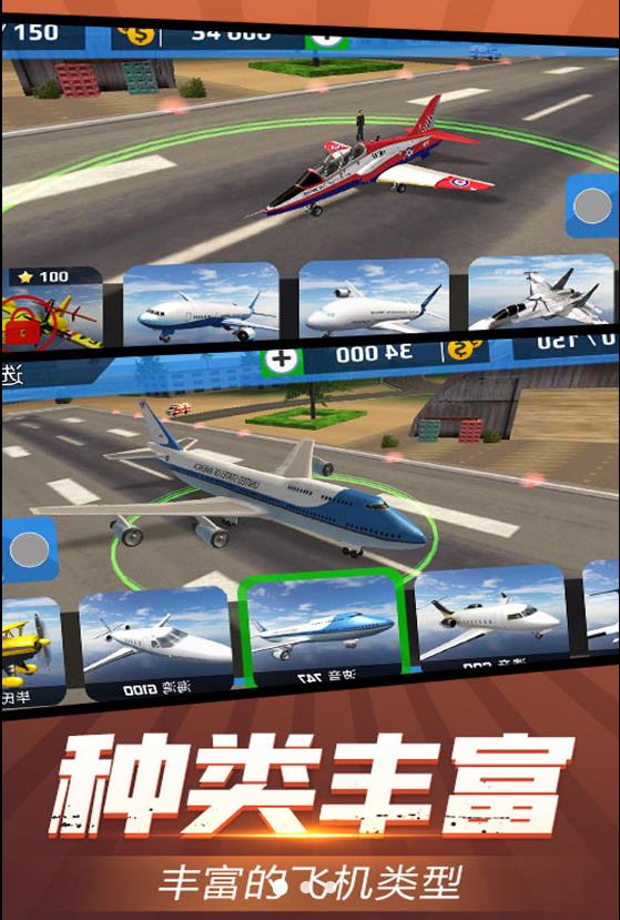 天空之翼飞行任务安卓手机版 v1.0.5