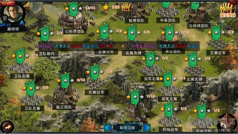 御战三国最新安卓版 v1.0.2