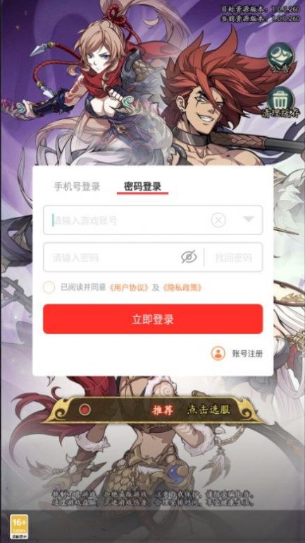 王牌军师手游下载正版 v1.0.3