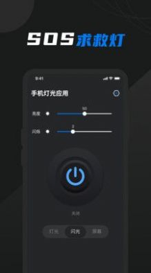 护眼屏幕助手软件app安卓版下载 v1.0