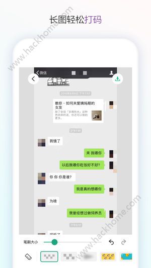 长图拼接大师app官方版苹果手机下载 v1.9.1