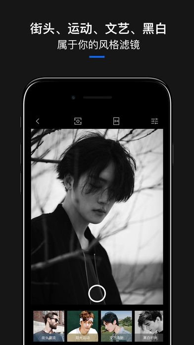 型男相机app官网下载手机版 v3.18.2