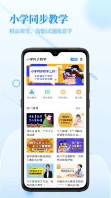 易小学查题app软件下载安装图片1