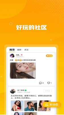 即聊软件最新版下载 v2.0.2