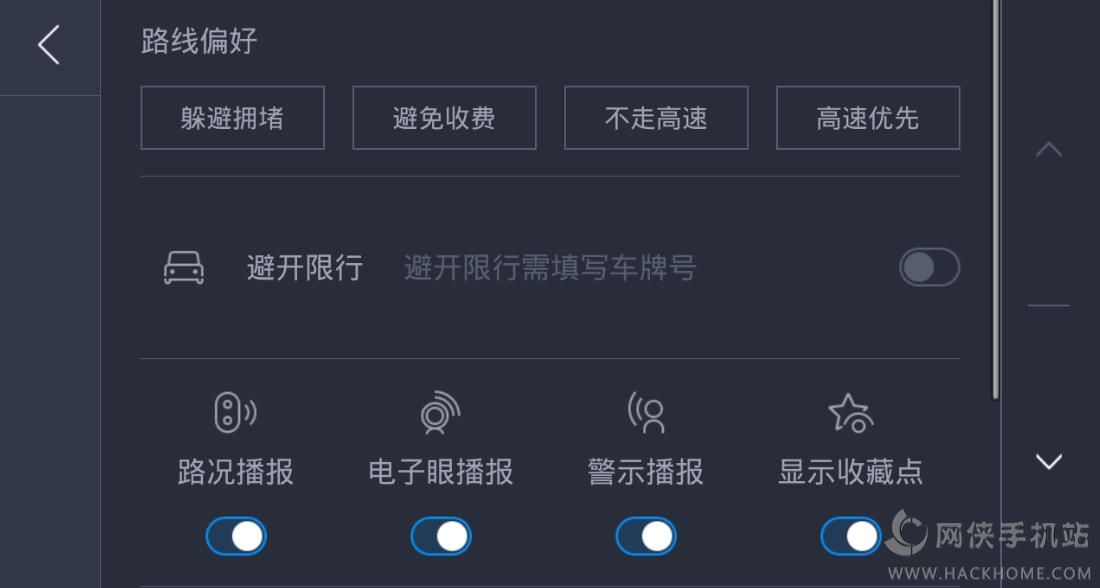 高德地图车机版下载安装手机app v11.00.1.2889