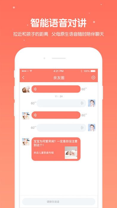 布鲁童音官方app手机软件下载 v1.0