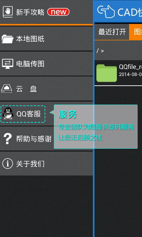 CAD快速看图官网PC电脑版下载 v5.9.0