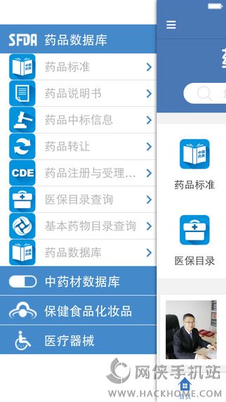 药智数据ios手机版app v4.7.3.0