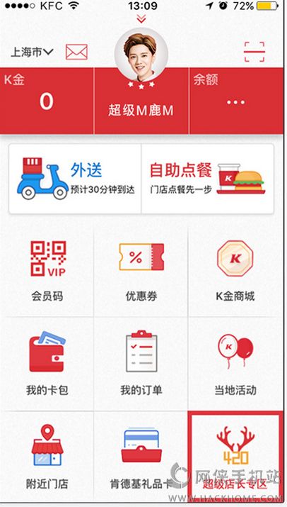 鹿晗生日肯德基超级app下载软件 v5.0.6