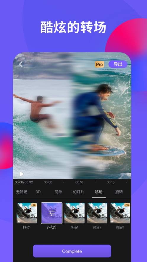 VivaCut下载中文版安卓版app v3.3.6