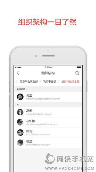 阿里邮箱企业版app下载安装 v4.2.0