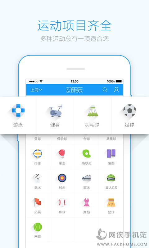 动乐乐官网下载app v1.0