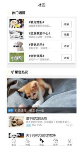 宠物益院app软件下载 V10.6.2