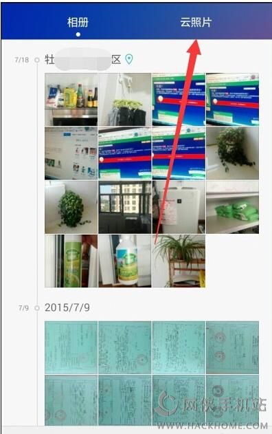 华为云相册下载软件app手机版 v4.1.0.300