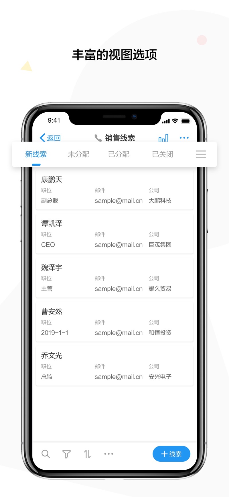 明道云私有部署版社区免费安卓版下载 v13.5.1