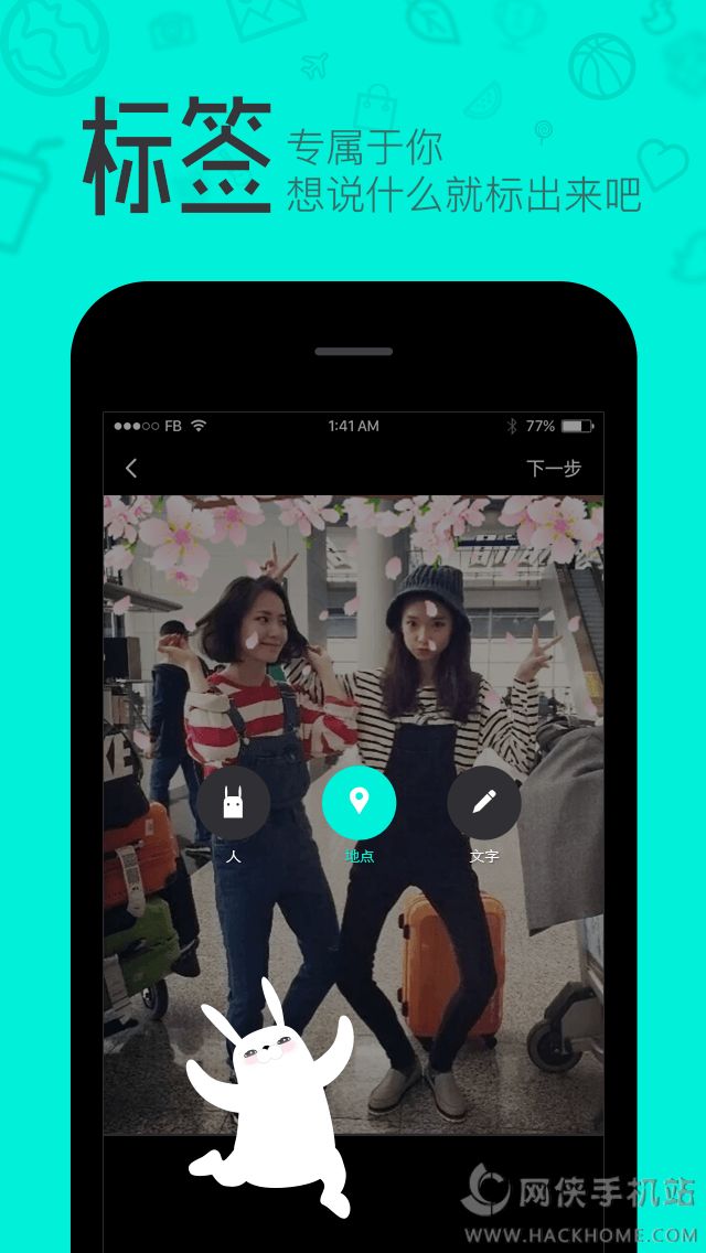 羞兔贴纸相机手机版app下载 v0.9