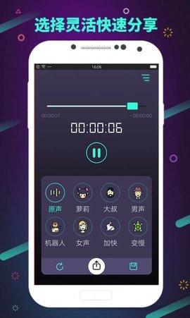 声音优化app软件手机版 v1.1