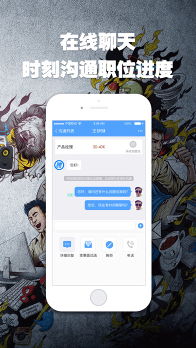 智联招聘官方版手机版app下载 v8.11.8