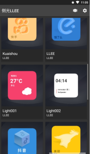 侧光LLEE app官方版下载 v1.0