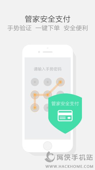 伙力旅行出境游官网app下载 v1.0