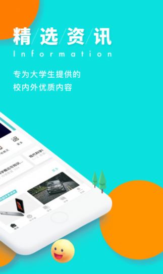 今日校园自动签到请假软件下载 v9.4.6