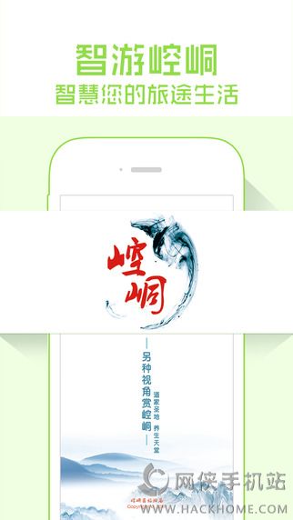 智游崆峒官网app下载 v2.0.1