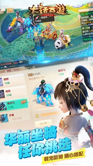 大话西游全民奥运活动版下载最新版 v2.1.321