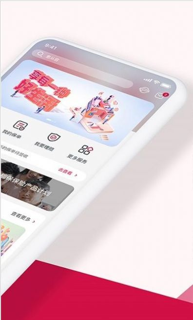 友邦友享app手机版下载 v6.9.1