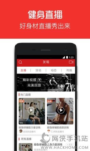 嘿哈健身app手机版官方下载 v1.0