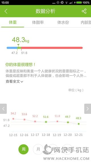 莱秤手机版APP v1.2.1