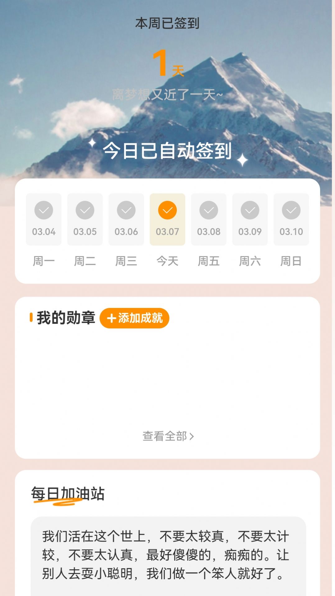 万里行路app手机版下载 v2.0.6