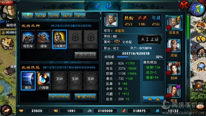 御战三国官网IOS版 v1.0.2