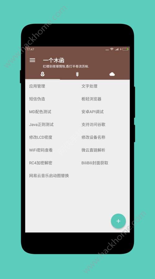 一个木函app官网下载手机版 v7.16.3